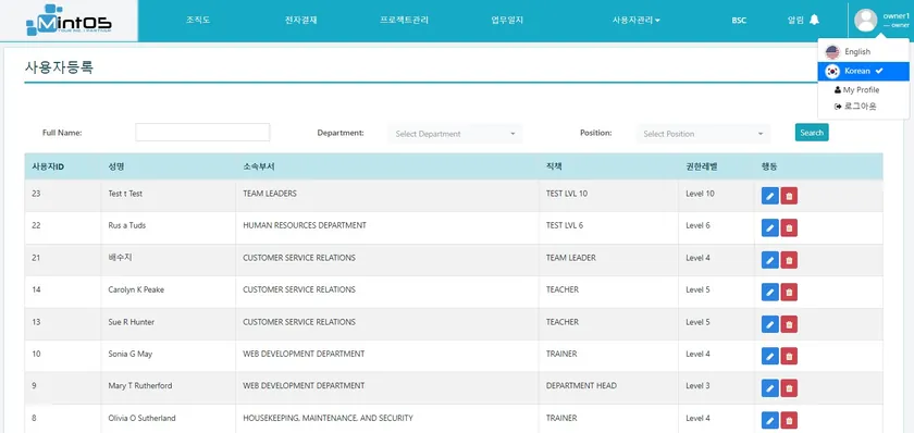 User management screen in Korean, with the language menu open.